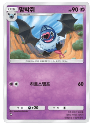 맘박쥐